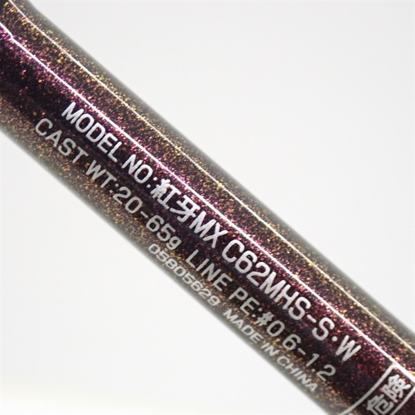 ２３紅牙ＭＸタイプ－Ｃ６２ＭＨＳ－Ｓ